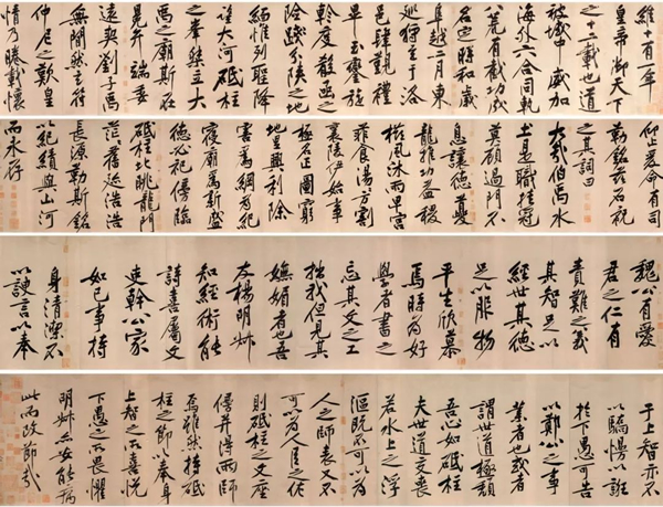 黄庭坚《砥柱铭》