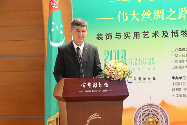 土库曼斯坦文化部副部长希利莫夫致辞