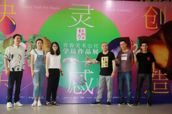 中国殷村「青春美术公社」画展