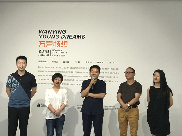 左起：主持人孙楚轶、中国艺术权力榜组委会主席顾维洁、中央美术学院美术馆馆长张子康、河北师范大学当代美术研究所所长蒋世国、万营艺术空间艺术总监郑妍