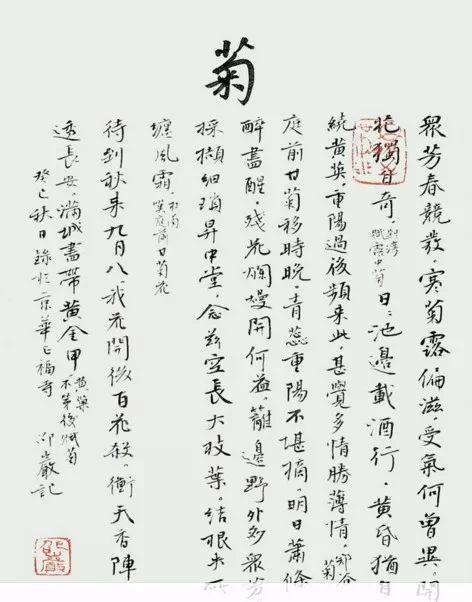 邵岩的小楷。邵岩官網截圖
