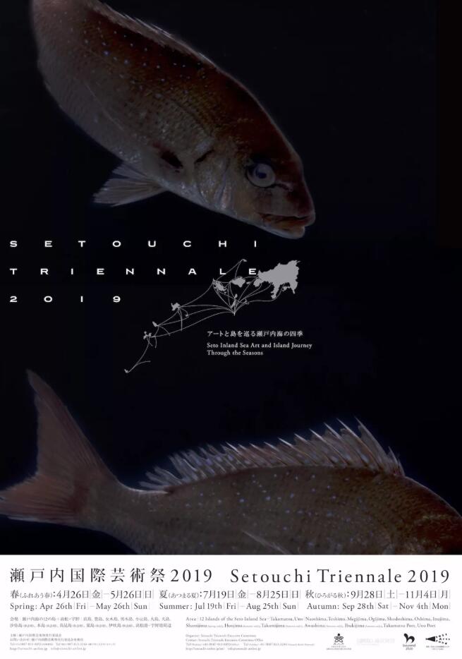 濑户内国际艺术节2019海报