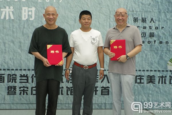 方力钧接受宋庄美术馆馆长聘书；丁大立接受宋庄美术馆执行馆长聘书