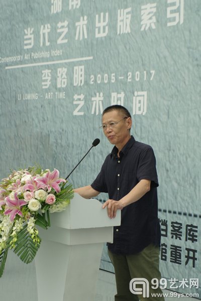 艺术家李路明讲话