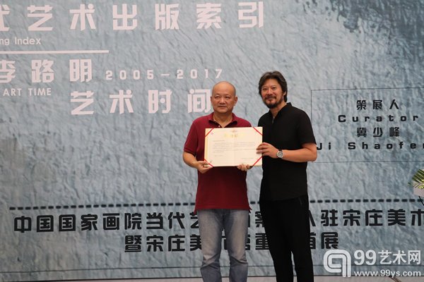 王艺理事长向湖南美术出版社代表李小山颁发捐献证书