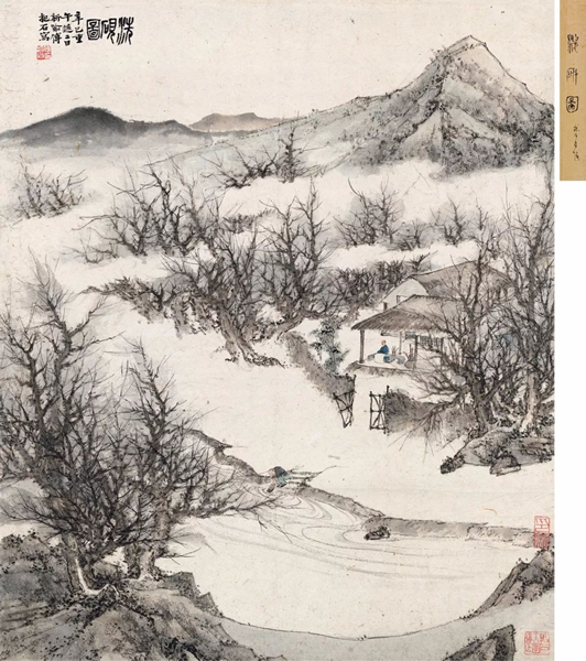 傅抱石 洗砚图