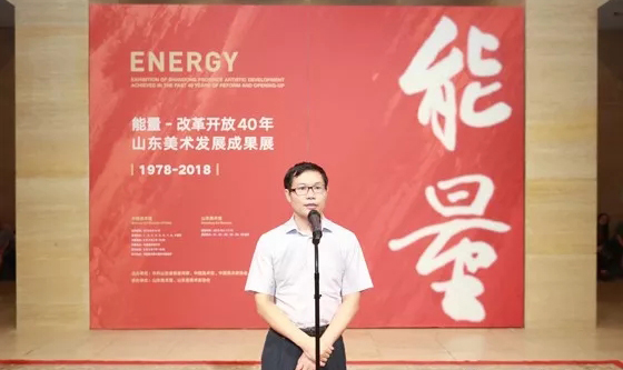 中国美术馆党委书记张士军致辞