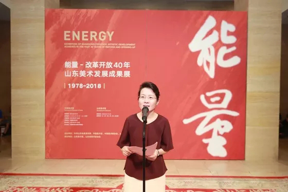 山东省文化厅党组书记、厅长王磊致辞