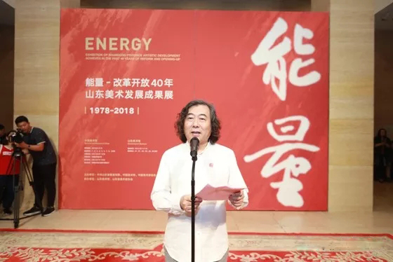 山东美术馆馆长，山东省美协主席张望致辞