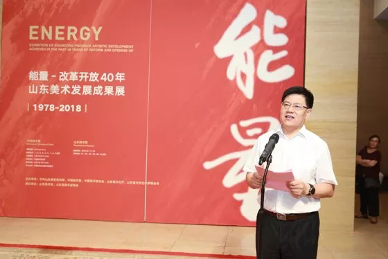 山东省文联党组书记、副主席王世农主持开幕式
