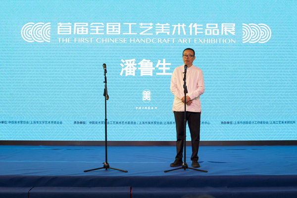 中国文联副主席、山东工艺美术学院院长潘鲁生教授致辞