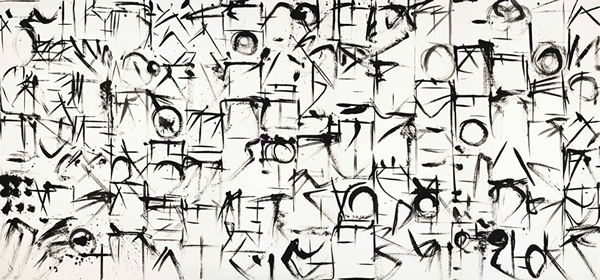 壁,2018年, 270×586cm