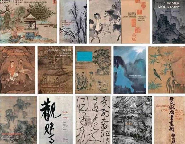 方闻在大都会艺术博物馆任职期间（1971-2000）所举办的部分书画展览图录