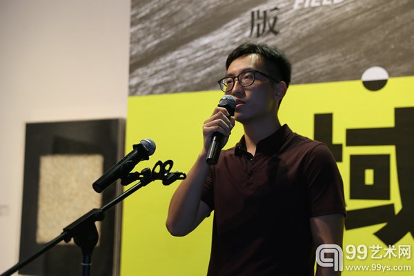 策展人李蓁致辞