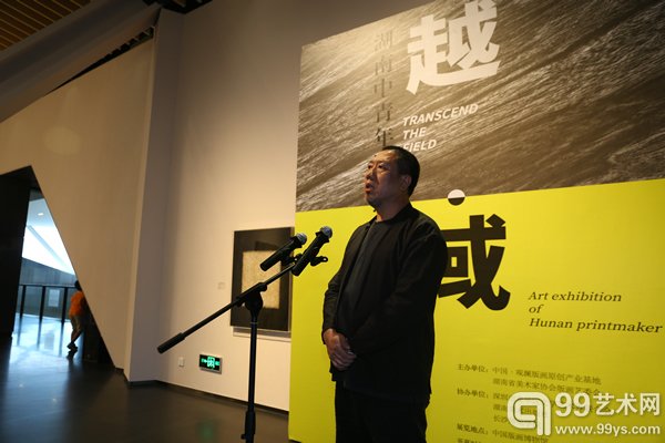 学术主持罗湘科致辞