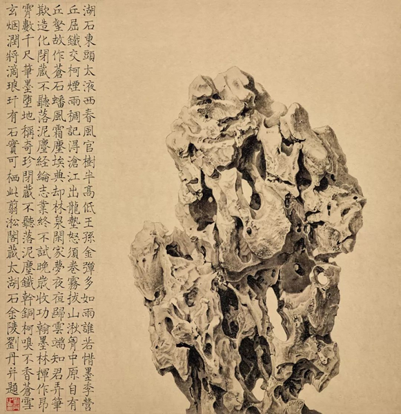 《湖石东头》East End of the Stone 