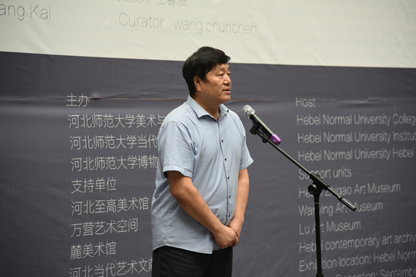 河北师范大学党委书记戴建兵教授
