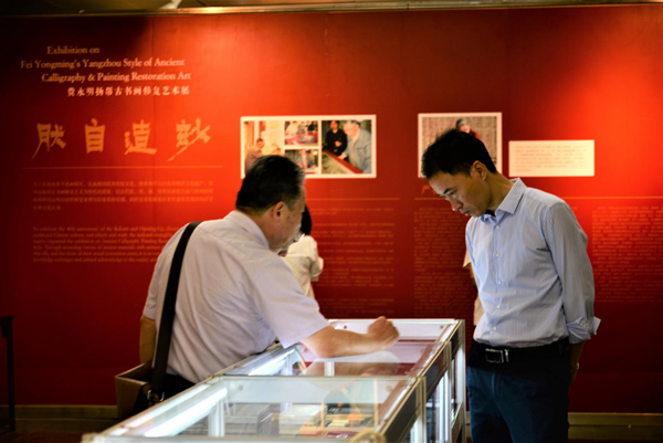 展览现场