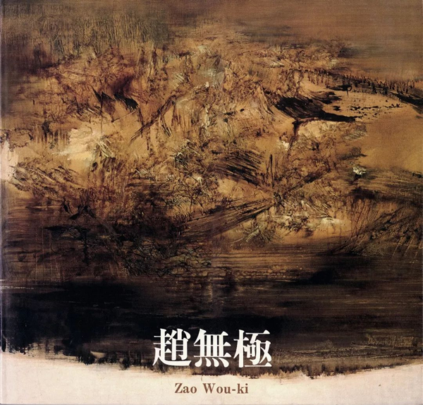 《06.10.68》曾作为1993年台北好来艺术中心出版的《赵无极画集》封面，足见其代表性。