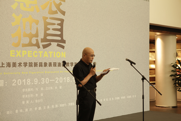 上海美术学院博士生导师章德明教授在开幕式上致辞
