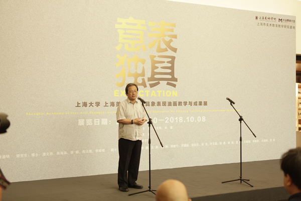 中国文联副主席、中国美术家协会副主席、上海美术学院院长冯远在开幕式上致辞