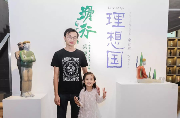 艺术家梁曼勇与其最小粉丝合影留念