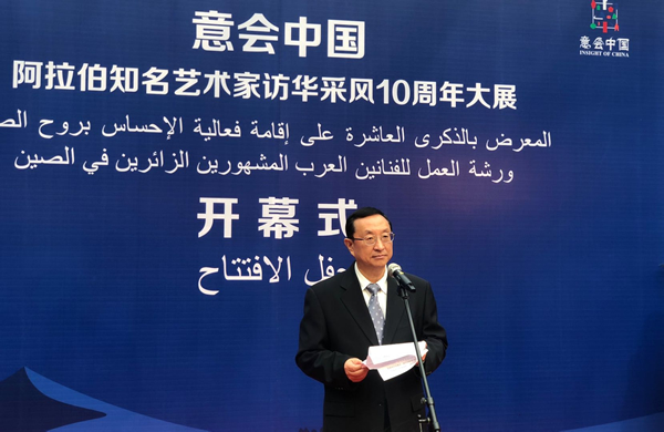 中华人民共和国文化和旅游部部长雒树刚先生致辞