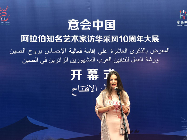 参展艺术家代表蕾拉·施丽女士致辞