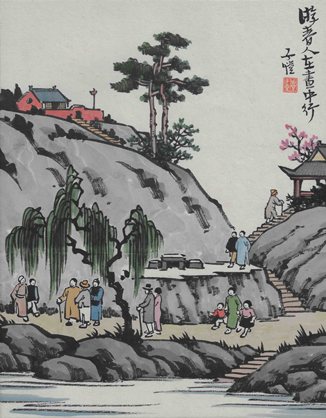 丰子恺 游春人 设色纸本册页