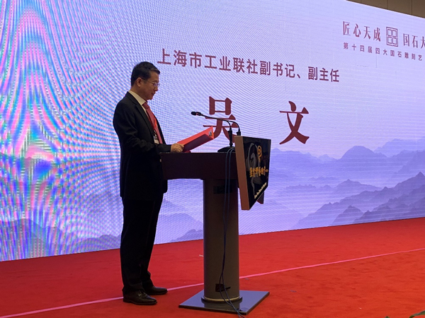 上海市工业合作联社副书记、副主任吴文致辞