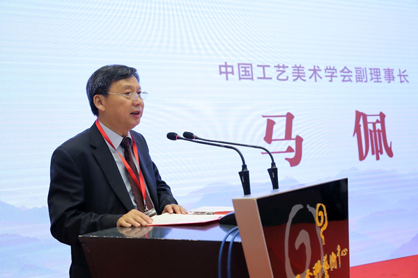 （中国工艺美术学会副理事长马佩致辞）