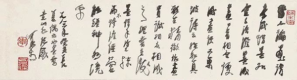 《崇山烟岚》诗堂题语