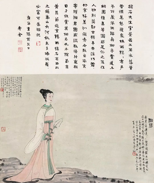 傅抱石   湘君