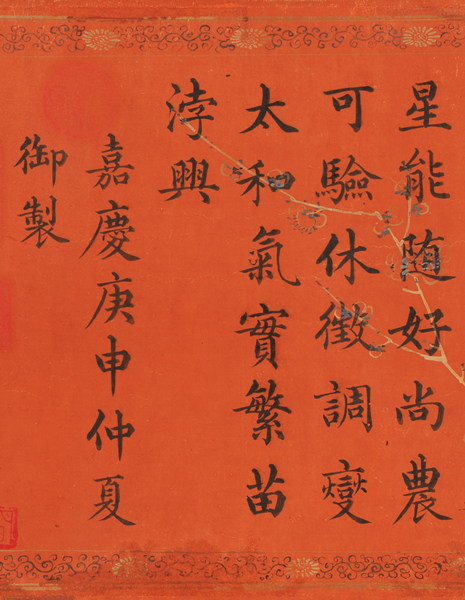 赵秉冲(1757-1814) 楷书手卷