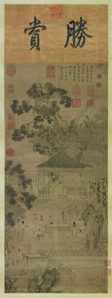 传明仇英《西园雅集图》轴