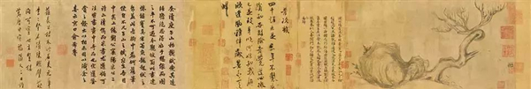 宋 苏轼 (1037-1101)