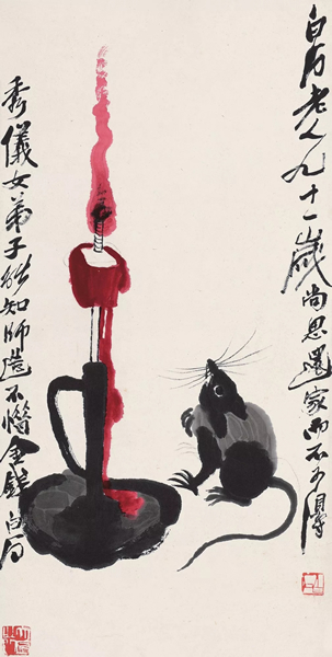 2307 齐白石 老鼠油灯 成交价：RMB 4,945,000