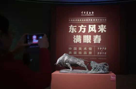 “东方风来满眼春——中国美术馆典藏精品展（1978—2018）”现场