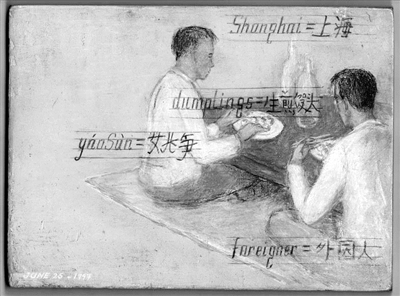 《环行绘画系列》 弗朗西斯·埃利斯 1997年 木面油画 6幅
