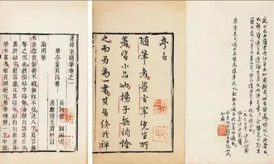 明·董其昌《画禅室随笔》清早期刻本（来源：artron.net）