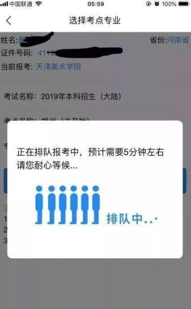 图片来源：微博网友截图。