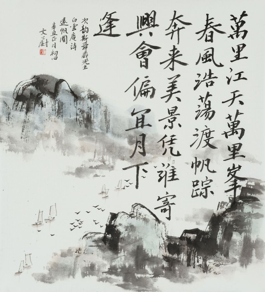 文心绘天地笔墨意无尽——荣宝斋“远春流玉”文蔚书画迎春展启幕- 99艺术网