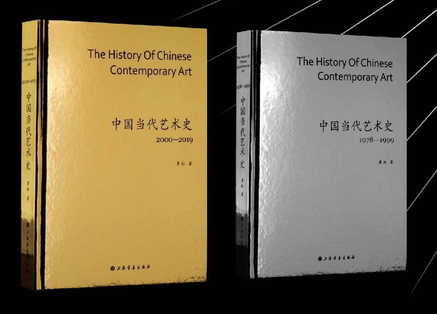 中国当代艺术史专题：30年来的艺术史著作- 99艺术网