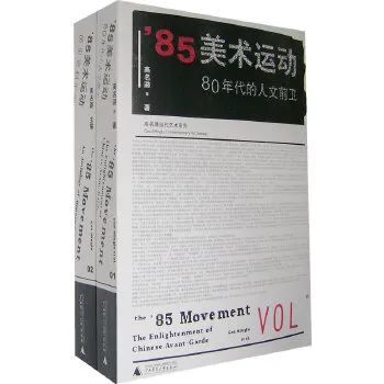 中国当代艺术史专题：30年来的艺术史著作- 99艺术网