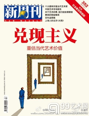 @阿特姐姐：所谓吕澎炮轰《新周刊》
