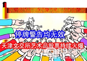 漫画文交所