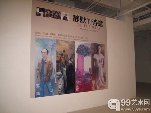 靜默的詩意 范勃、任傳文、張新權(quán)、戴平均油畫作品巡展