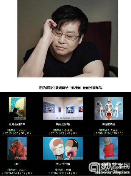 @顶层：郑智化：真正娶的老婆是绘画，音乐只是情妇
