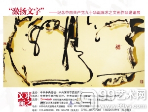 “陈求之书法作品展”今日开幕