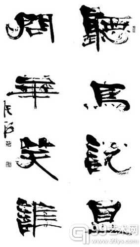 国内首场“当代书法名家作品专场拍卖”即将举行，图为中国书法家协会主席张海作品将以５０万元起拍。